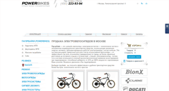 Desktop Screenshot of powerbikes.ru